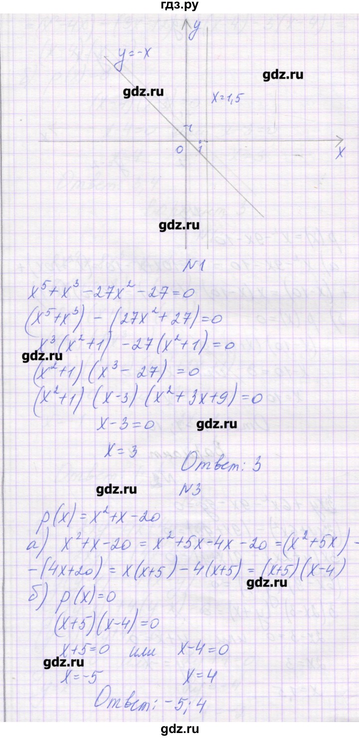 ГДЗ по алгебре 7 класс Александрова самостоятельные работы  Углубленный уровень С-42. вариант - 4, Решебник