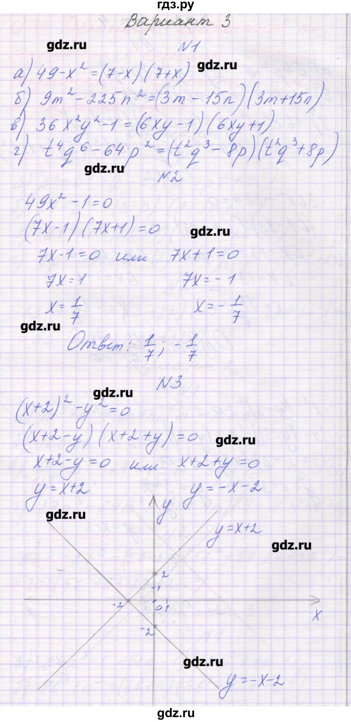 ГДЗ по алгебре 7 класс Александрова самостоятельные работы  Углубленный уровень С-43. вариант - 3, Решебник