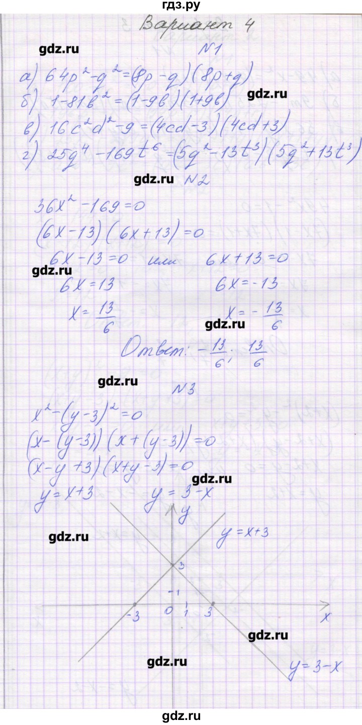 ГДЗ по алгебре 7 класс Александрова самостоятельные работы  Углубленный уровень С-43. вариант - 4, Решебник