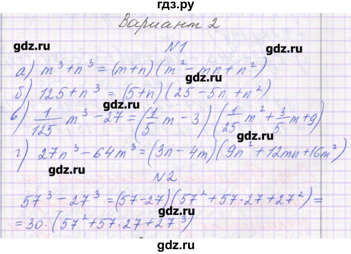 ГДЗ по алгебре 7 класс Александрова самостоятельные работы  Углубленный уровень С-44. вариант - 2, Решебник