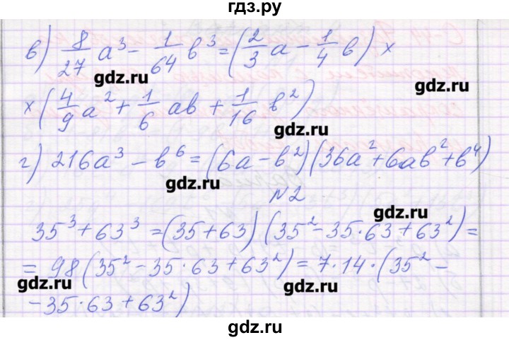 ГДЗ по алгебре 7 класс Александрова самостоятельные работы  Углубленный уровень С-44. вариант - 3, Решебник