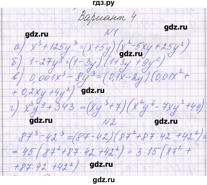 ГДЗ по алгебре 7 класс Александрова самостоятельные работы  Углубленный уровень С-44. вариант - 4, Решебник