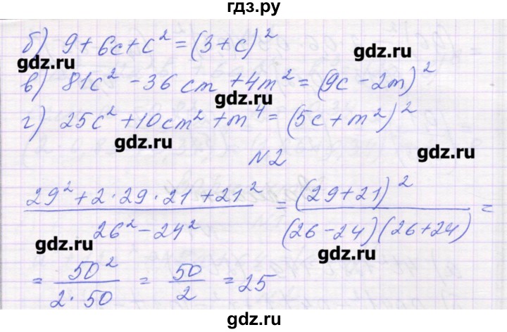 ГДЗ по алгебре 7 класс Александрова самостоятельные работы  Углубленный уровень С-45. вариант - 1, Решебник