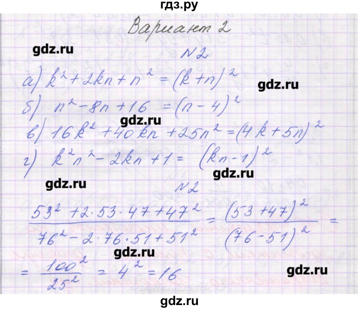 ГДЗ по алгебре 7 класс Александрова самостоятельные работы  Углубленный уровень С-45. вариант - 2, Решебник