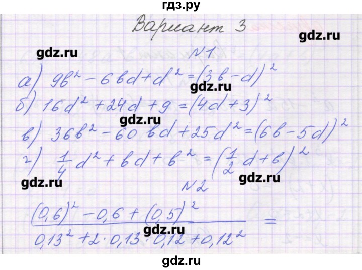 ГДЗ по алгебре 7 класс Александрова самостоятельные работы  Углубленный уровень С-45. вариант - 3, Решебник