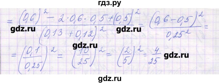 ГДЗ по алгебре 7 класс Александрова самостоятельные работы  Углубленный уровень С-45. вариант - 3, Решебник