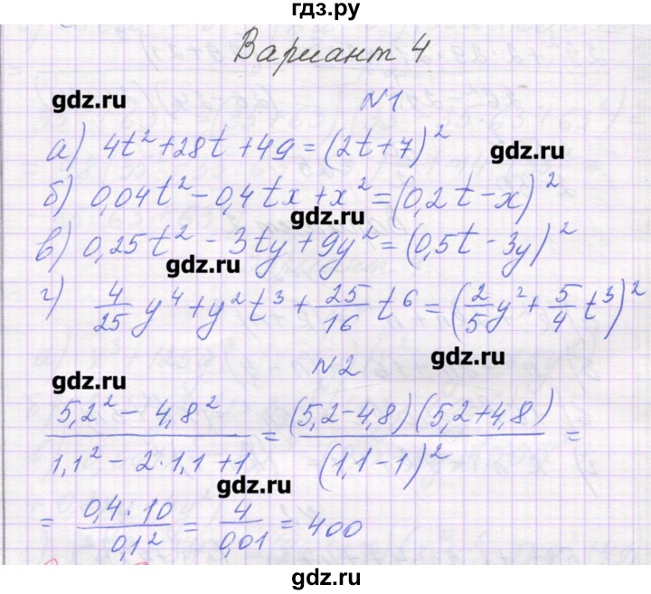 ГДЗ по алгебре 7 класс Александрова самостоятельные работы  Углубленный уровень С-45. вариант - 4, Решебник