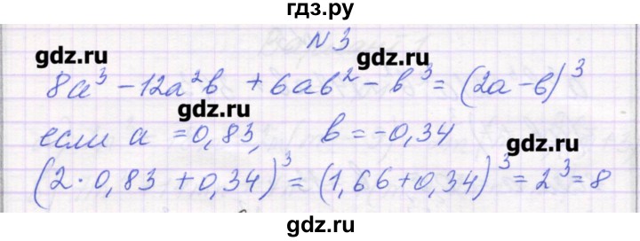 ГДЗ по алгебре 7 класс Александрова самостоятельные работы  Углубленный уровень С-46. вариант - 1, Решебник