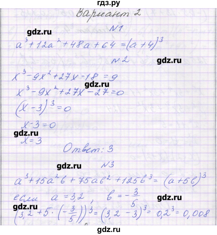ГДЗ по алгебре 7 класс Александрова самостоятельные работы  Углубленный уровень С-46. вариант - 2, Решебник