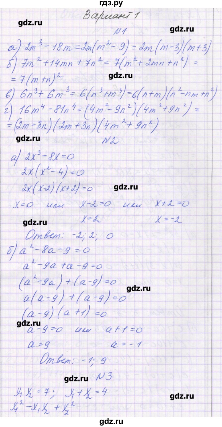 ГДЗ по алгебре 7 класс Александрова самостоятельные работы  Углубленный уровень С-47. вариант - 1, Решебник