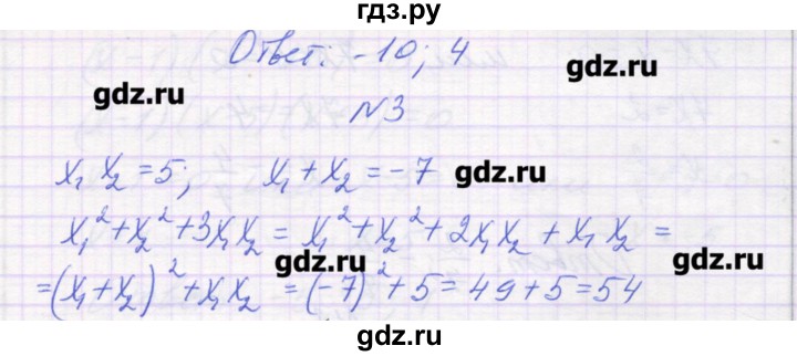 ГДЗ по алгебре 7 класс Александрова самостоятельные работы  Углубленный уровень С-47. вариант - 2, Решебник