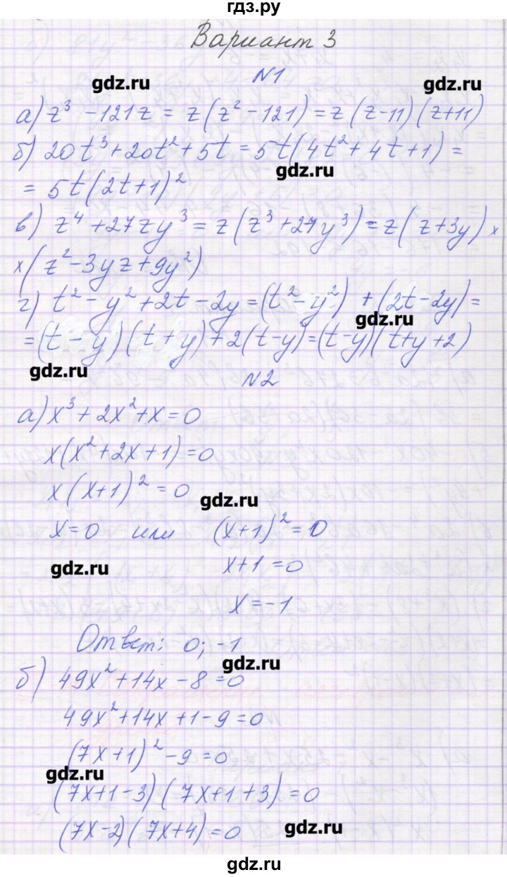 ГДЗ по алгебре 7 класс Александрова самостоятельные работы  Углубленный уровень С-47. вариант - 3, Решебник