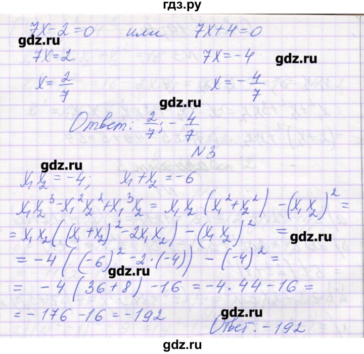 ГДЗ по алгебре 7 класс Александрова самостоятельные работы  Углубленный уровень С-47. вариант - 3, Решебник