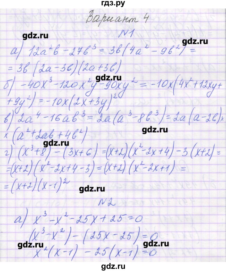 ГДЗ по алгебре 7 класс Александрова самостоятельные работы  Углубленный уровень С-47. вариант - 4, Решебник