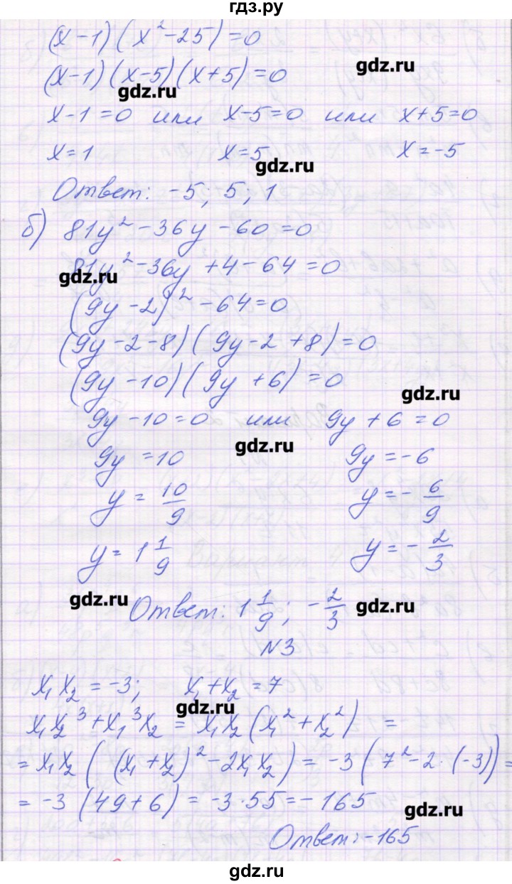 ГДЗ по алгебре 7 класс Александрова самостоятельные работы  Углубленный уровень С-47. вариант - 4, Решебник