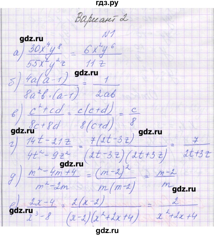 ГДЗ по алгебре 7 класс Александрова самостоятельные работы  Углубленный уровень С-48. вариант - 2, Решебник