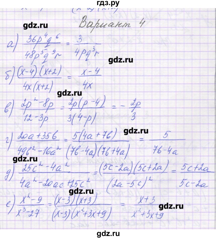 ГДЗ по алгебре 7 класс Александрова самостоятельные работы  Углубленный уровень С-48. вариант - 4, Решебник