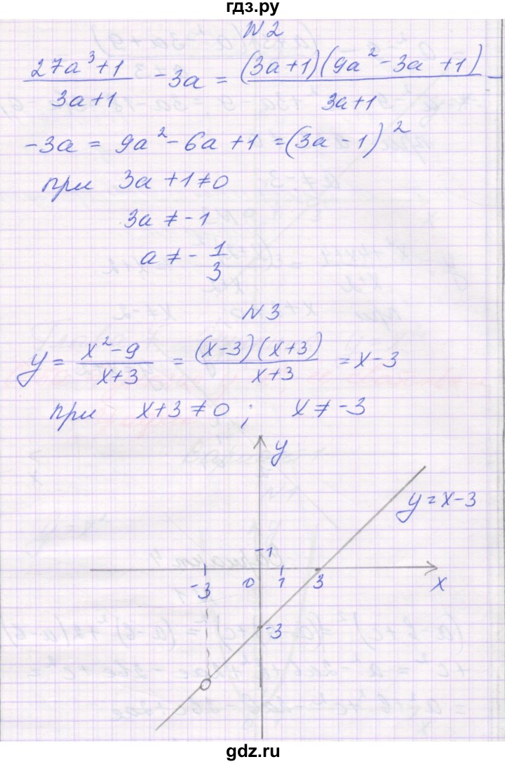 ГДЗ по алгебре 7 класс Александрова самостоятельные работы  Углубленный уровень С-49. вариант - 2, Решебник