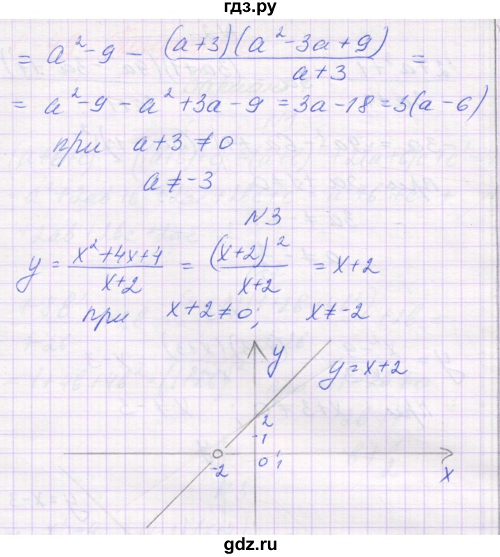 ГДЗ по алгебре 7 класс Александрова самостоятельные работы  Углубленный уровень С-49. вариант - 3, Решебник