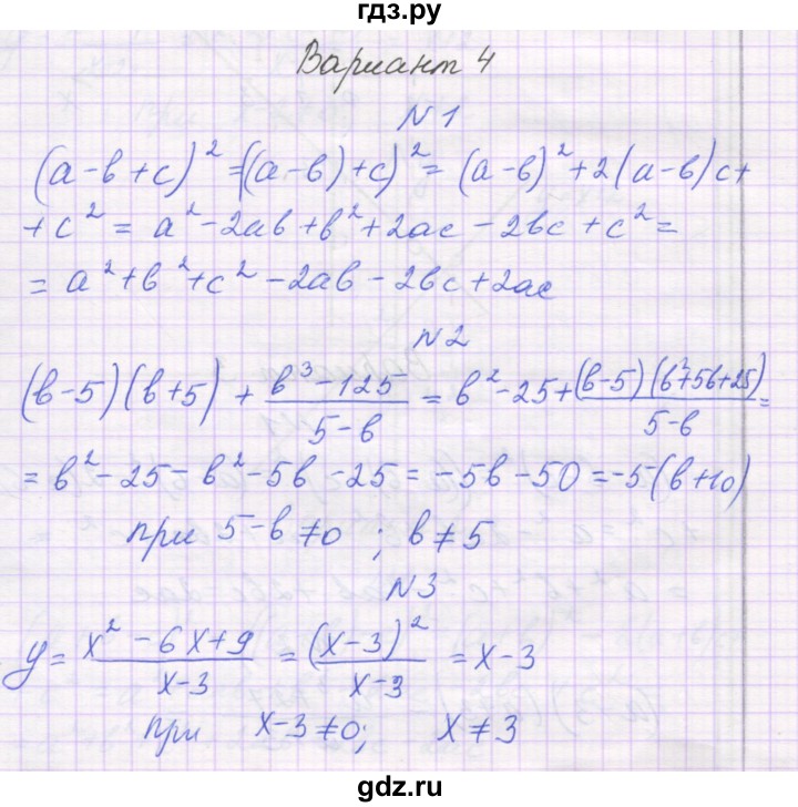 ГДЗ по алгебре 7 класс Александрова самостоятельные работы  Углубленный уровень С-49. вариант - 4, Решебник