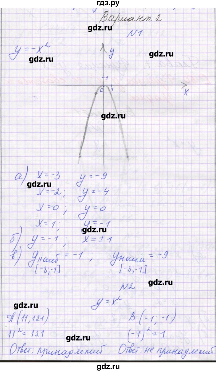 ГДЗ по алгебре 7 класс Александрова самостоятельные работы  Углубленный уровень С-50. вариант - 2, Решебник