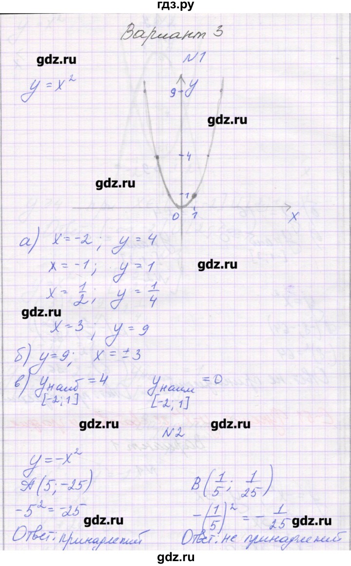 ГДЗ по алгебре 7 класс Александрова самостоятельные работы  Углубленный уровень С-50. вариант - 3, Решебник