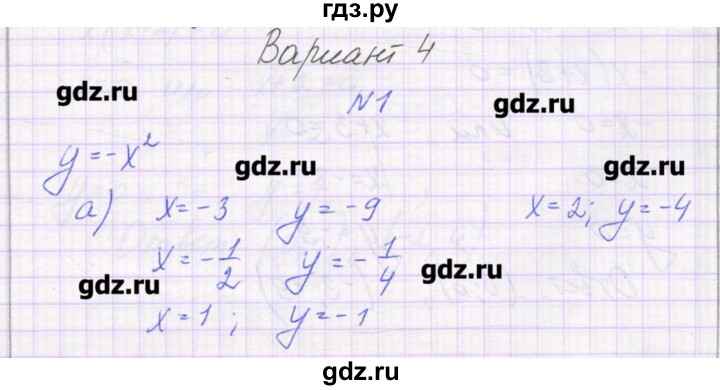 ГДЗ по алгебре 7 класс Александрова самостоятельные работы  Углубленный уровень С-50. вариант - 4, Решебник
