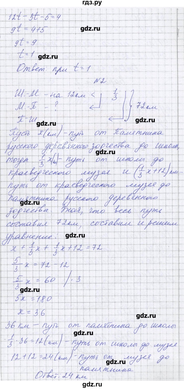 ГДЗ по алгебре 7 класс Александрова самостоятельные работы  Углубленный уровень С-6. вариант - 3, Решебник