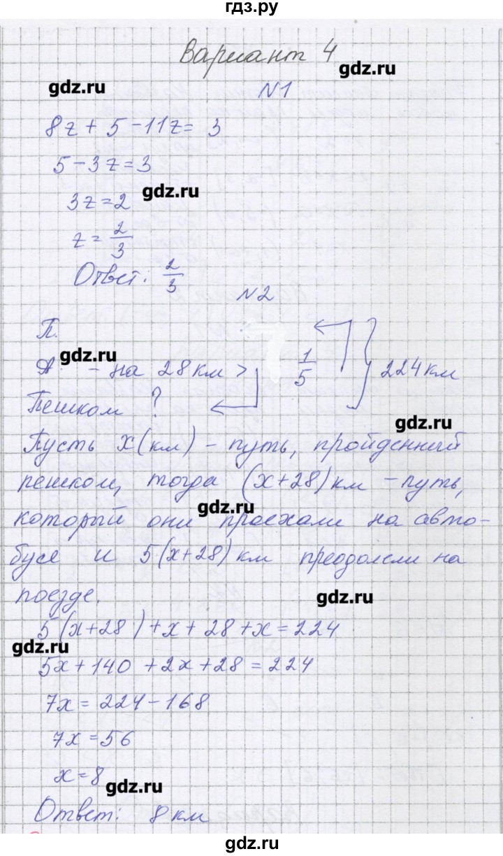 ГДЗ по алгебре 7 класс Александрова самостоятельные работы  Углубленный уровень С-6. вариант - 4, Решебник