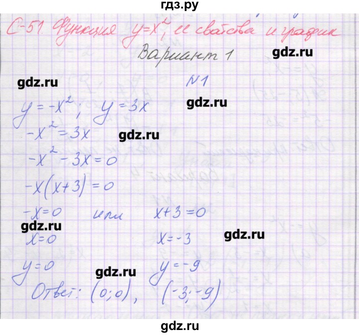 ГДЗ по алгебре 7 класс Александрова самостоятельные работы  Углубленный уровень С-51. вариант - 1, Решебник