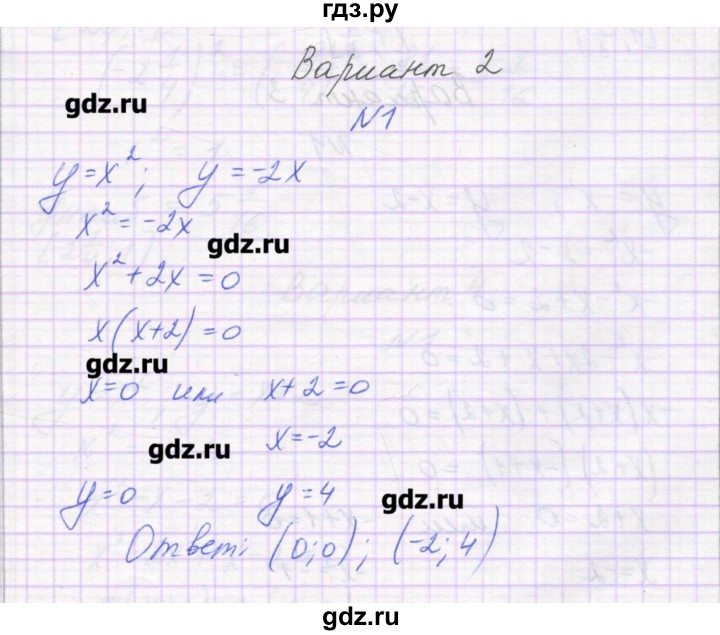 ГДЗ по алгебре 7 класс Александрова самостоятельные работы  Углубленный уровень С-51. вариант - 2, Решебник