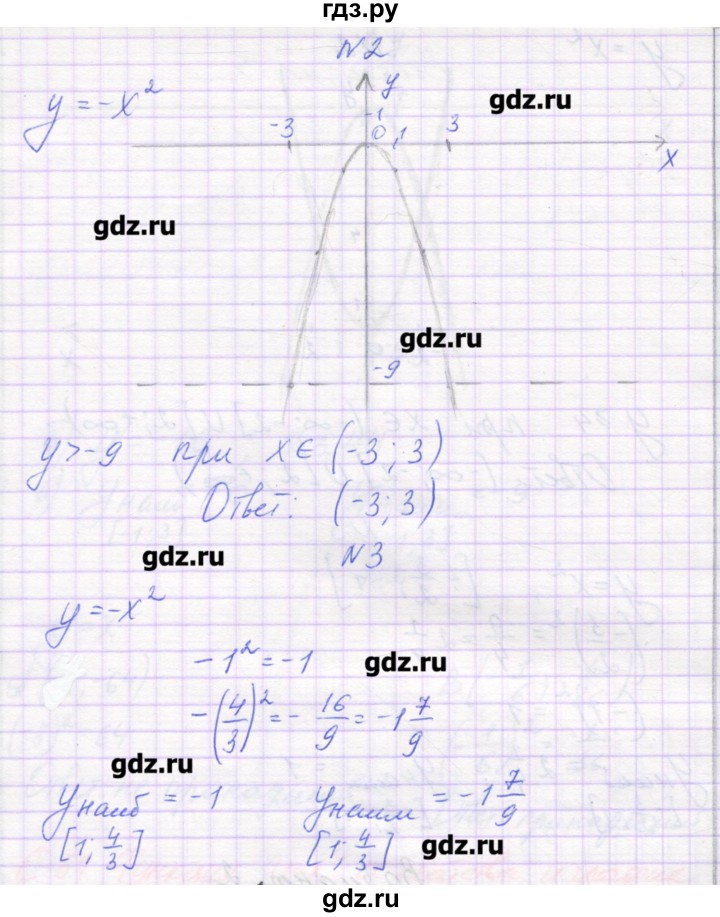 ГДЗ по алгебре 7 класс Александрова самостоятельные работы  Углубленный уровень С-51. вариант - 2, Решебник