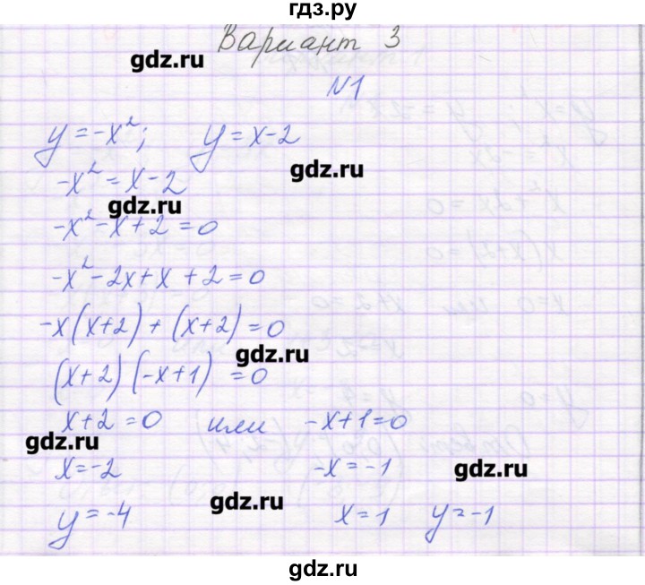 ГДЗ по алгебре 7 класс Александрова самостоятельные работы  Углубленный уровень С-51. вариант - 3, Решебник