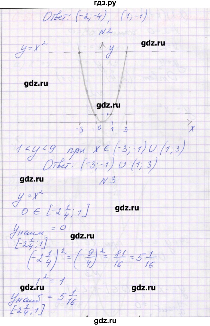 ГДЗ по алгебре 7 класс Александрова самостоятельные работы  Углубленный уровень С-51. вариант - 3, Решебник