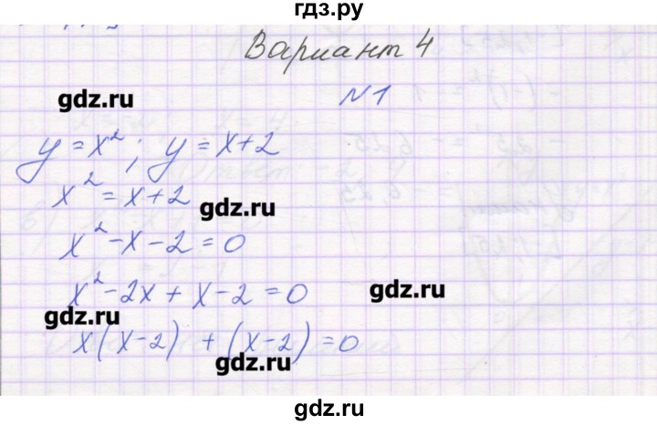 ГДЗ по алгебре 7 класс Александрова самостоятельные работы  Углубленный уровень С-51. вариант - 4, Решебник