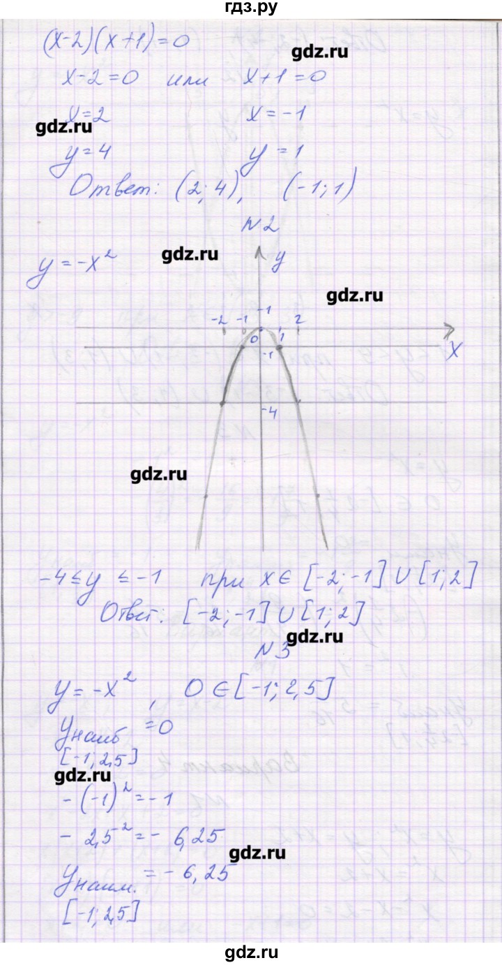 ГДЗ по алгебре 7 класс Александрова самостоятельные работы  Углубленный уровень С-51. вариант - 4, Решебник