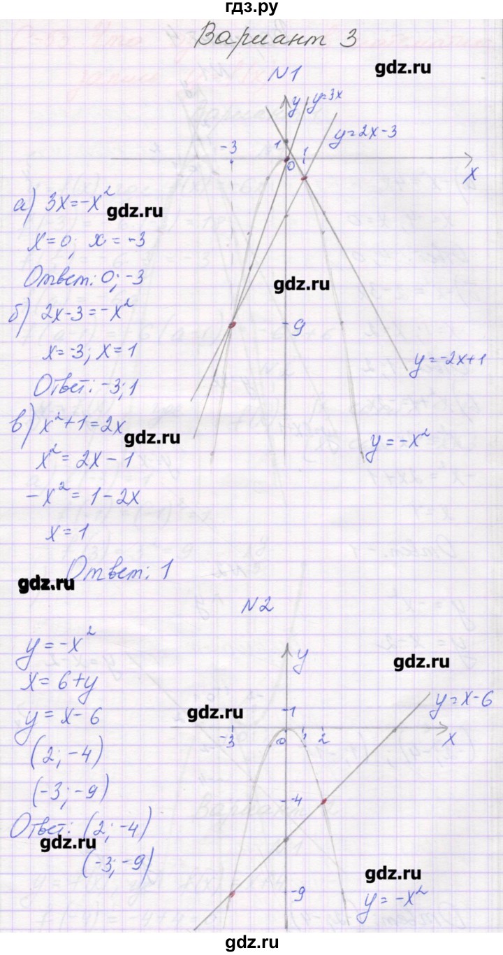 ГДЗ по алгебре 7 класс Александрова самостоятельные работы  Углубленный уровень С-52. вариант - 3, Решебник