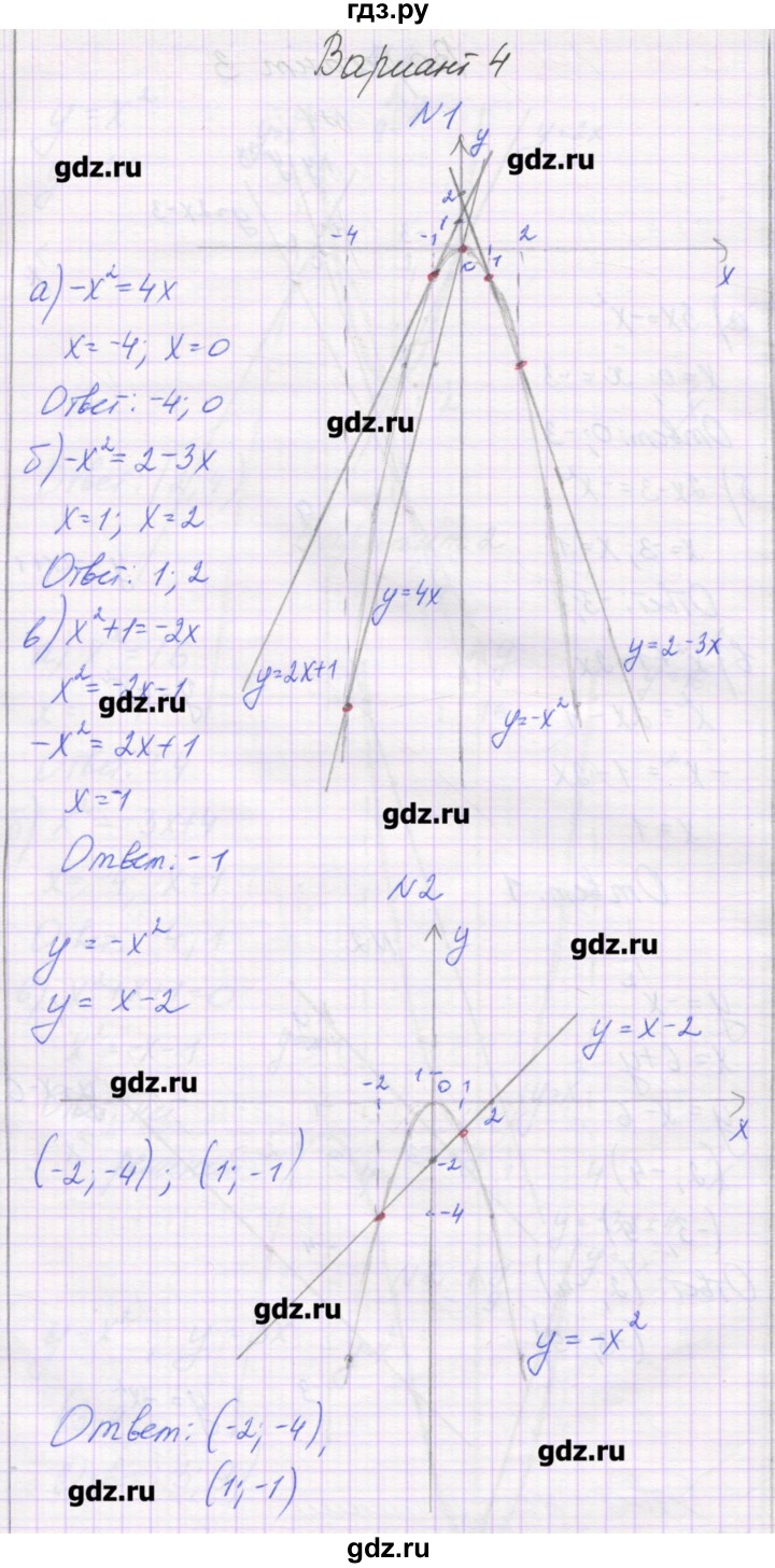 ГДЗ по алгебре 7 класс Александрова самостоятельные работы  Углубленный уровень С-52. вариант - 4, Решебник