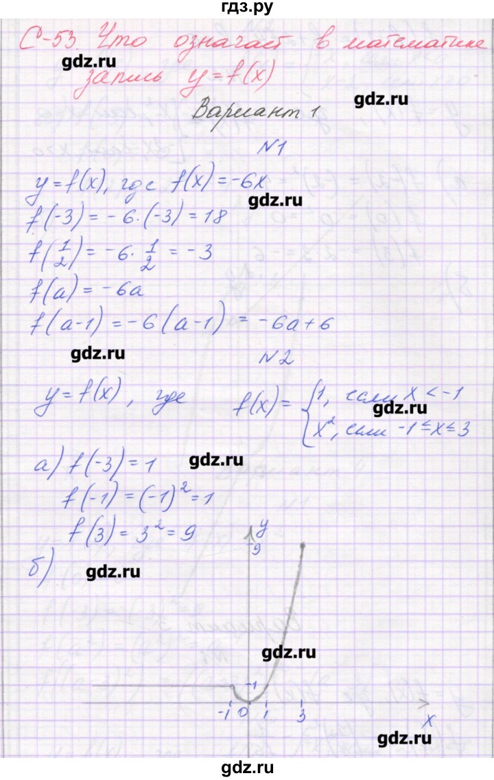ГДЗ по алгебре 7 класс Александрова самостоятельные работы  Углубленный уровень С-53. вариант - 1, Решебник