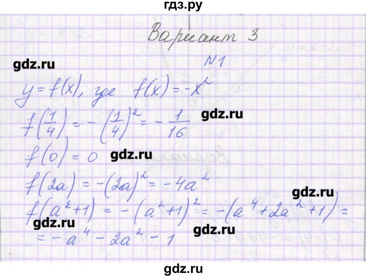 ГДЗ по алгебре 7 класс Александрова самостоятельные работы  Углубленный уровень С-53. вариант - 3, Решебник
