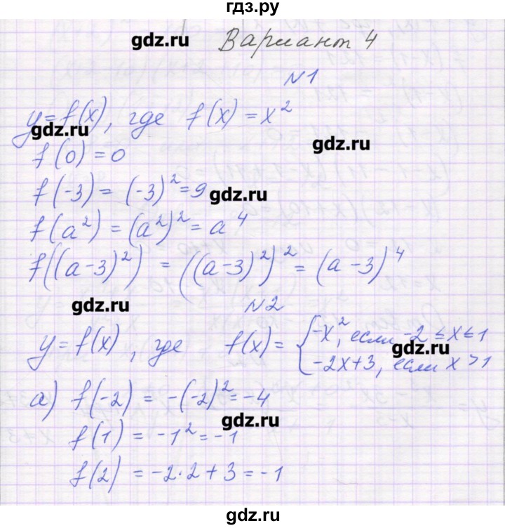 ГДЗ по алгебре 7 класс Александрова самостоятельные работы  Углубленный уровень С-53. вариант - 4, Решебник