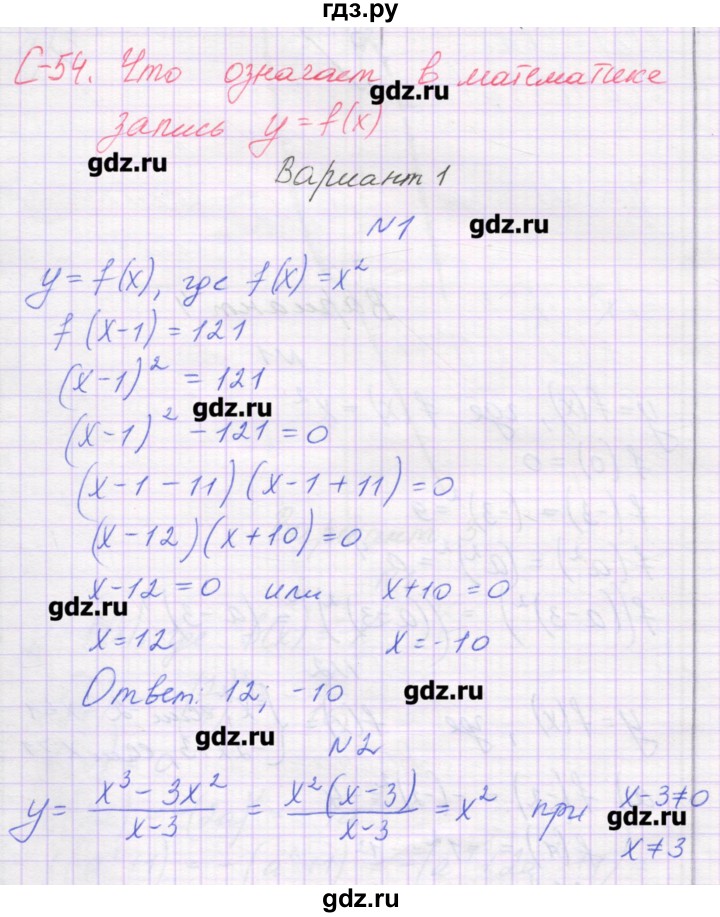 ГДЗ по алгебре 7 класс Александрова самостоятельные работы  Углубленный уровень С-54. вариант - 1, Решебник