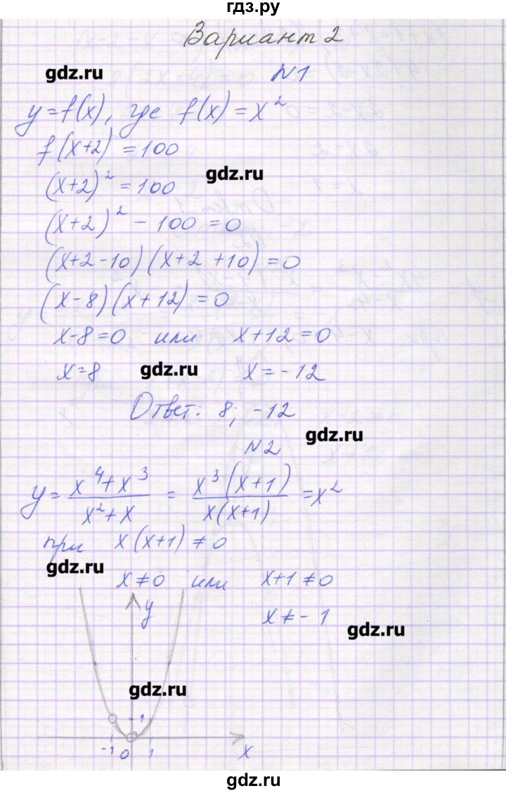 ГДЗ по алгебре 7 класс Александрова самостоятельные работы  Углубленный уровень С-54. вариант - 2, Решебник