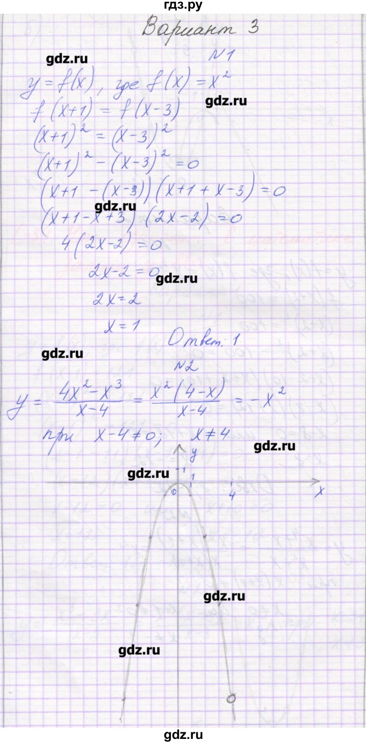 ГДЗ по алгебре 7 класс Александрова самостоятельные работы  Углубленный уровень С-54. вариант - 3, Решебник