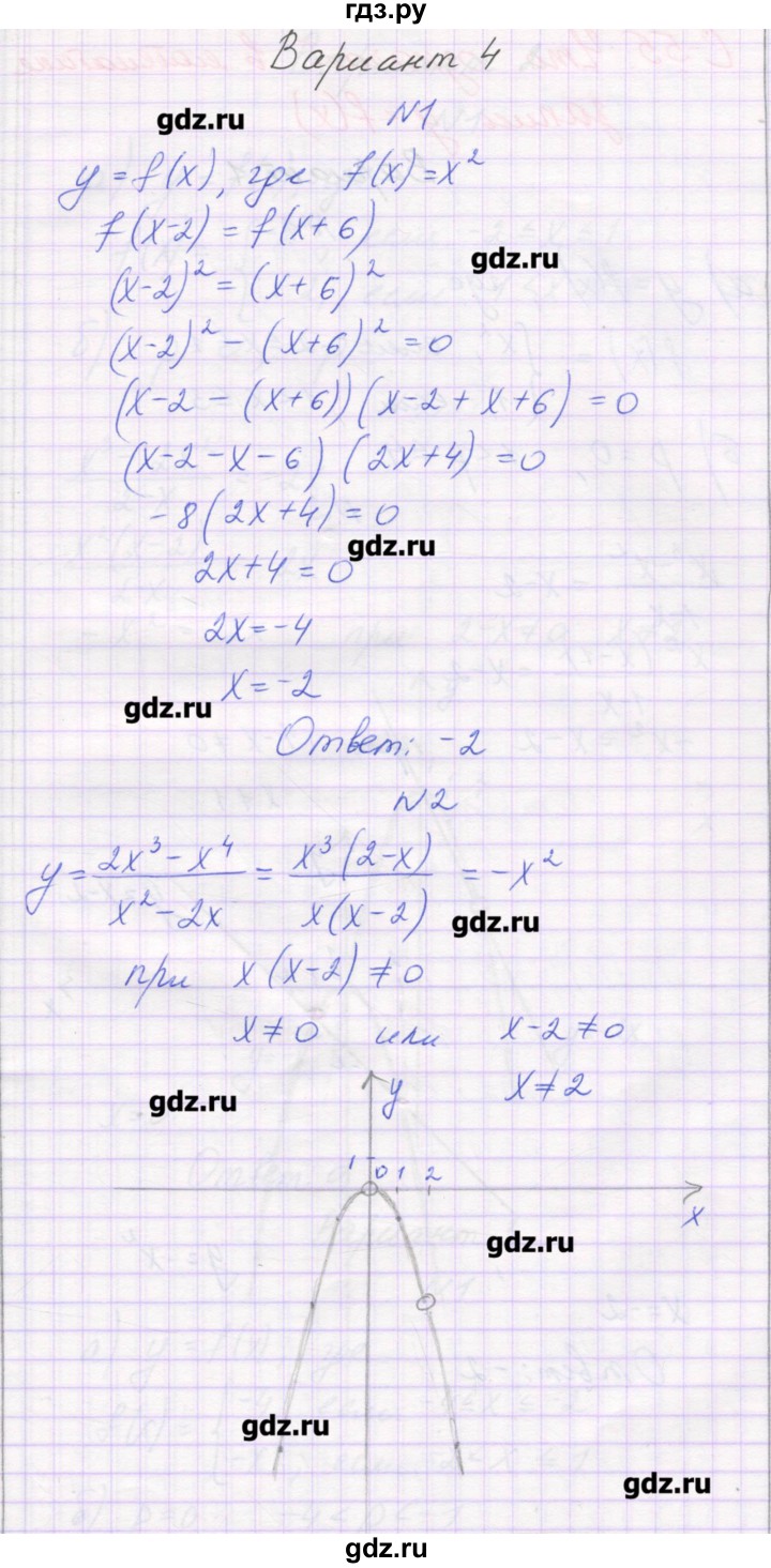 ГДЗ по алгебре 7 класс Александрова самостоятельные работы  Углубленный уровень С-54. вариант - 4, Решебник
