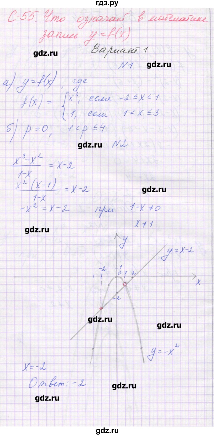 ГДЗ по алгебре 7 класс Александрова самостоятельные работы  Углубленный уровень С-55. вариант - 1, Решебник