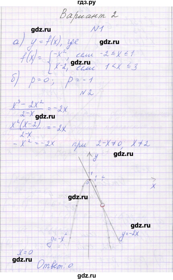 ГДЗ по алгебре 7 класс Александрова самостоятельные работы  Углубленный уровень С-55. вариант - 2, Решебник