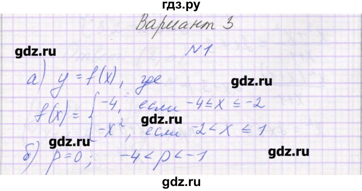 ГДЗ по алгебре 7 класс Александрова самостоятельные работы  Углубленный уровень С-55. вариант - 3, Решебник