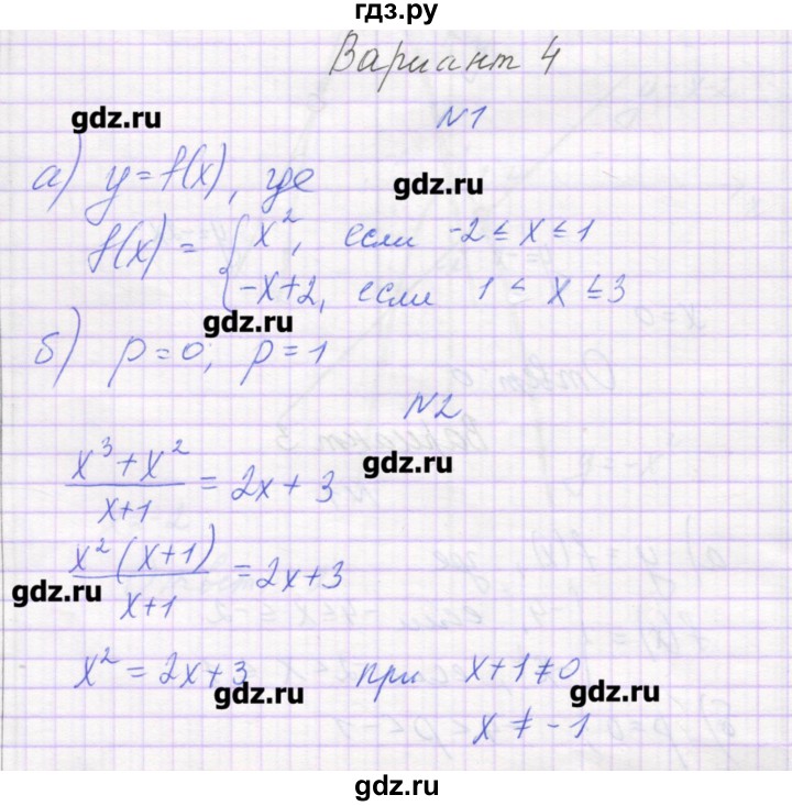 ГДЗ по алгебре 7 класс Александрова самостоятельные работы  Углубленный уровень С-55. вариант - 4, Решебник