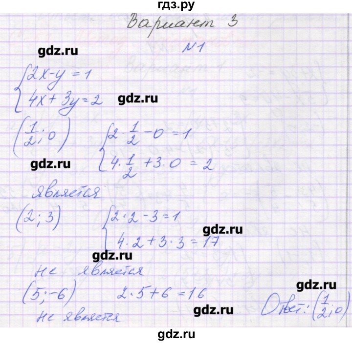 ГДЗ по алгебре 7 класс Александрова самостоятельные работы  Углубленный уровень С-56. вариант - 3, Решебник